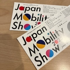 【本日限定】ジャパンモビリティショーペアチケット