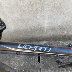 ☆Litepro 折り畳み自転車☆プチジャンク！