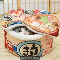 【ネット決済・配送可】(無料配送)Cat Bed インスタントヌードル