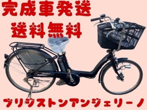 521送料無料エリア多数！安心保証付き！安全整備済み！電動自転車