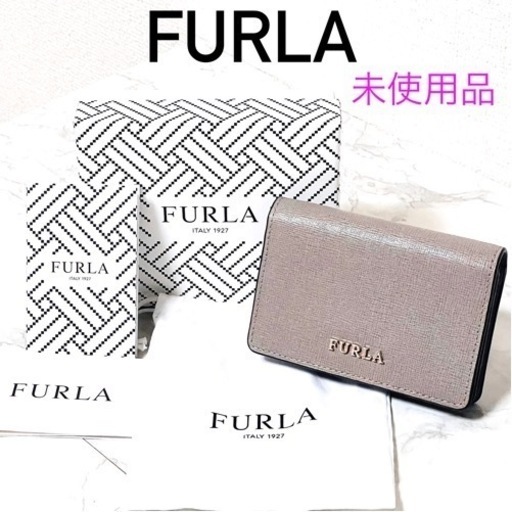 FURLAフルラ⭐️カードケース 名刺入れ ⭐️新ロゴ新品未使用-