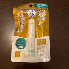 ロート製薬メルティクリームリップ