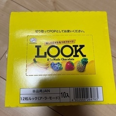 LOOK 10箱セット