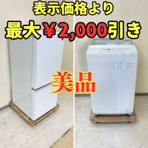 【どっちもドア】冷蔵庫SHARP 137L 2017年製 SJ-GD14D-W 洗濯機ニトリ 6kg 2022年製 NTR60 CD32832 CA31188