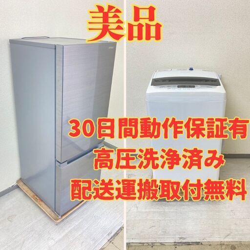 【ベスト】冷蔵庫HITACHI 154L 2020年製 RL-154KA 洗濯機YAMAZEN 5kg 2019年製 YWMA-50 HJ65656 HL52784