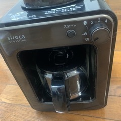 【ネット決済】siroca コーヒーメーカー