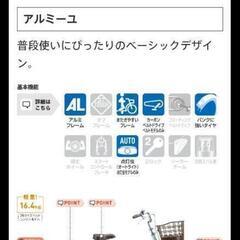 BRIDGESTONE軽量自転車 26インチ　期間限定値下げ品