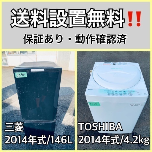 送料設置無料❗️業界最安値✨家電2点セット 洗濯機・冷蔵庫21