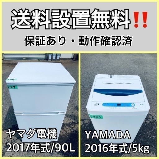 送料設置無料❗️業界最安値✨家電2点セット 洗濯機・冷蔵庫27