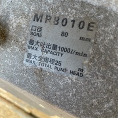 エンジンポンプ  ホンダエンジン