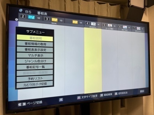 4K液晶テレビ（50V型）スタンド付き【ほぼ新品】　製品名：le-5003ts4kh 4K液晶テレビ（50V型）スタンド付き【ほぼ新品】 製品名：le