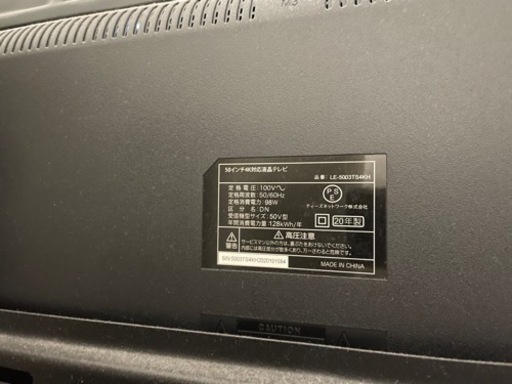 4K液晶テレビ（50V型）スタンド付き【ほぼ新品】 製品名：le