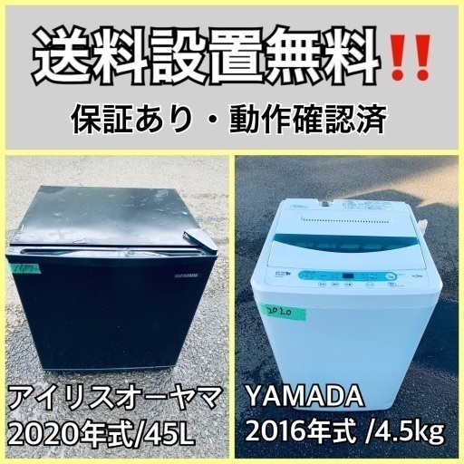 超高年式✨送料設置無料❗️家電2点セット 洗濯機・冷蔵庫 29