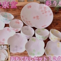 栄楽窯 桜花 湯呑みセット　日本茶、大皿、箸等