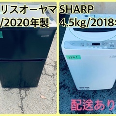 ⭐️2018年製⭐️ 限界価格挑戦！！新生活家電♬♬洗濯機/冷蔵...