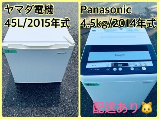 ⭐️送料無料⭐️引っ越し・一人暮らし⭐️家電セット・冷蔵庫洗濯機29