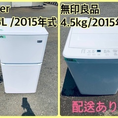 ⭐️送料無料⭐️引っ越し・一人暮らし⭐️家電セット・冷蔵庫洗濯機210