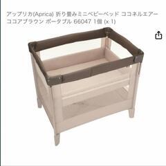 ココネルエアーの中古が安い!激安で譲ります・無料であげます|ジモティー