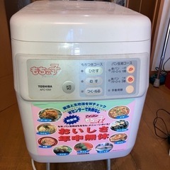 TOSHIBA 餅つき器
