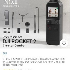 値下げdjiオズモポケット2クリエイターコンボセット おまけ付き