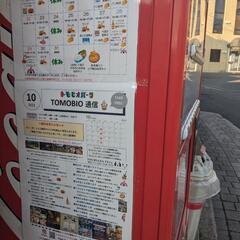 あゆみフェス・１１/２５（土）