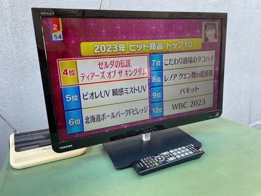 ★動作〇★ 液晶テレビ 東芝 23S7 23V型 省エネ[51W] 2013年製 HDD-USB録画対応