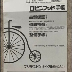大人用三輪自転車 ブリジストン 中古3年半 値下げ可能