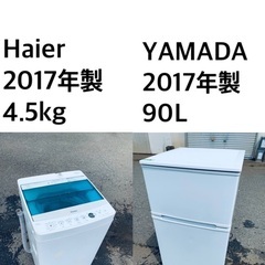 ★送料・設置無料★ 2017年製✨家電セット 冷蔵庫・洗濯機 2...