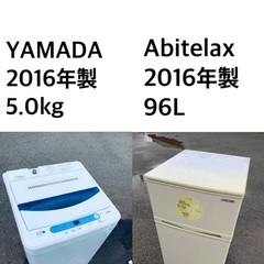 ★送料・設置無料★ 2016年製✨家電セット ⭐️冷蔵庫・洗濯機...