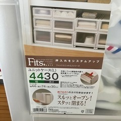 Fits フィッツユニットＬシリーズ　高さ23センチと30センチ...