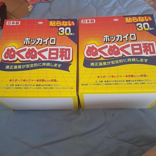 ホッカイロ