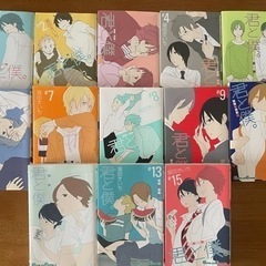 漫画 君と僕。堀田きいち