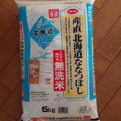 ☆無洗米　お米　北海道ななつぼし5kg