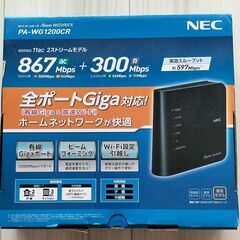 NEC Wi-Fiホームルーター