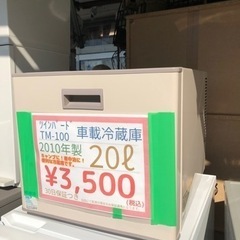 売り切れ🙏 車載用冷蔵庫入荷してます😄 熊本リサイクルワンピース