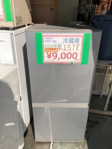 格安冷蔵庫入荷しました！ 熊本リサイクルワンピース