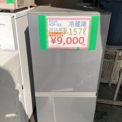格安冷蔵庫入荷しました！ 熊本リサイクルワンピース
