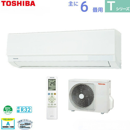 ★新品★格安★6畳用 東芝エアコン取付工事込み RAS221TC(W)（外し廃棄含む）神奈川県東京千葉埼玉静岡