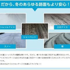 215/60R16 スタッドレスタイヤアルミホイール付4本セット　ホンダオデッセイで使用