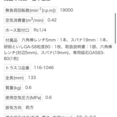新品未使用！ 研磨 研削 エアグラインダー 替え刃付き