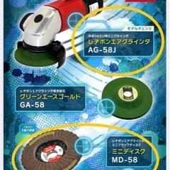 新品未使用！ 研磨 研削 エアグラインダー 替え刃付き