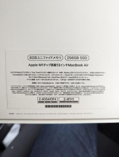 MacBookAir M1 2020年式 最終値下げ。