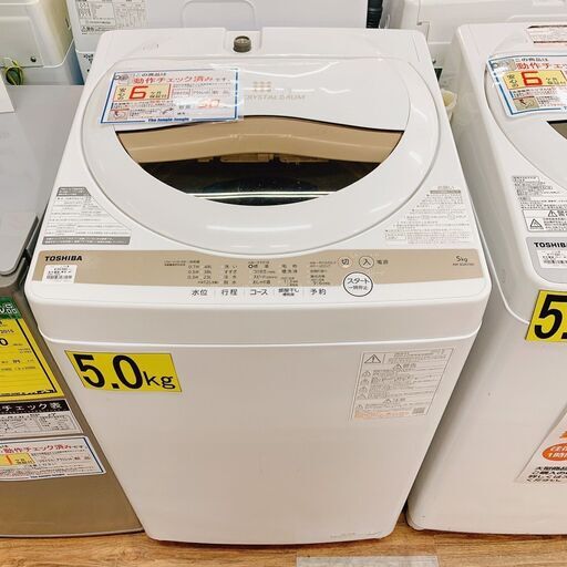 洗濯機　東芝　2022年製　5kg