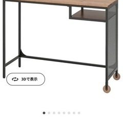 IKEA デスク テーブル　フィエルボ