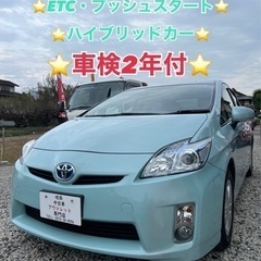 【ネット決済】❤️ご成約済❤️⭐️トヨタ プリウス30⭐️車検2...