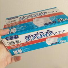 リブふわマスク　30枚入り　日本製　複数あり