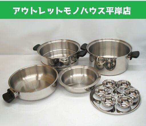 アムウェイ クィーン 6L シチューパンセット 13228 IH対応　両手鍋 蒸し器 Amway Queen ☆ PayPay(ペイペイ)決済可能 ☆ 札幌市 豊平区 平岸 平岸店
