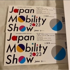 ジャパンモビリティショー　チケット2枚