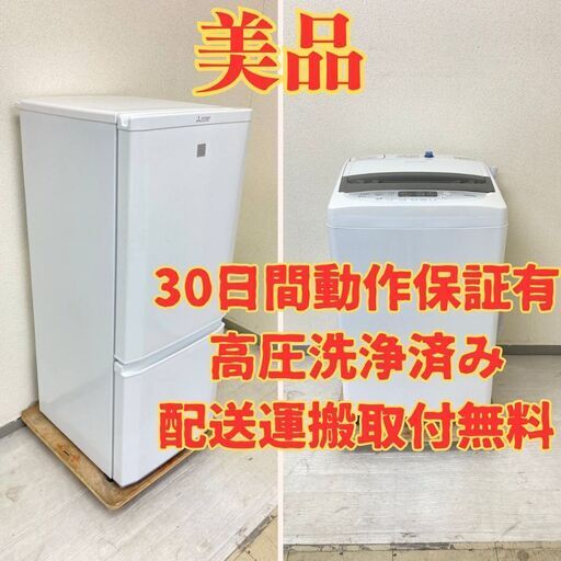 【中型】冷蔵庫MITSUBISHI 146L 2019年製 MR-P15ED-KW 洗濯機YAMAZEN 5kg 2019年製 YWMA-50 LB48221 LD44543