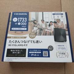 WiFi5対応ルーター   IODATA  WN-DX2033GR